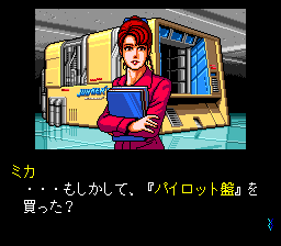 After having a Perfect score shooting with Mika's gun, she asked if I had bought the &quot;Pilot Disk&quot;. I am a happy man ^^