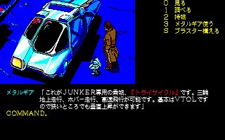 PC-88