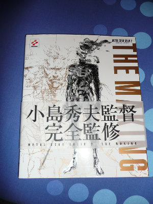 Making of MGS2 book!